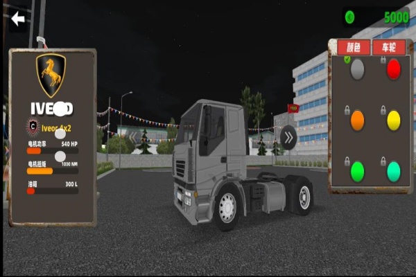 真实欧洲卡车驾驶模拟器1