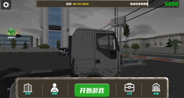 真实欧洲卡车驾驶模拟器