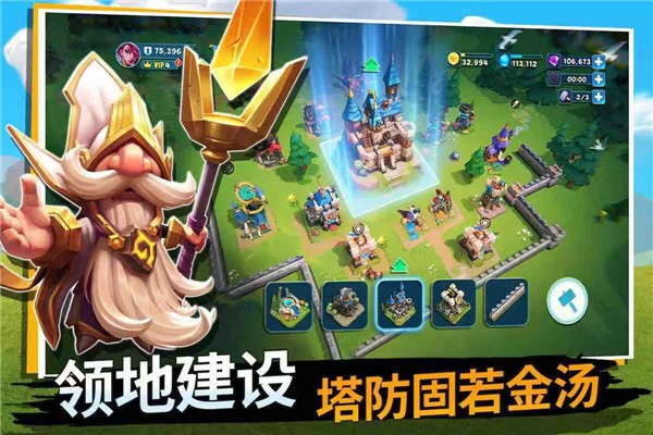 城堡争霸最新版本2