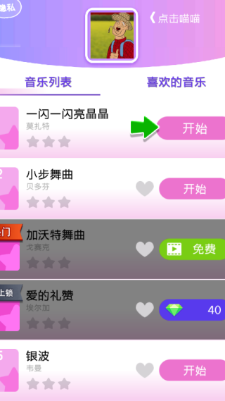 休闲音乐钢琴块