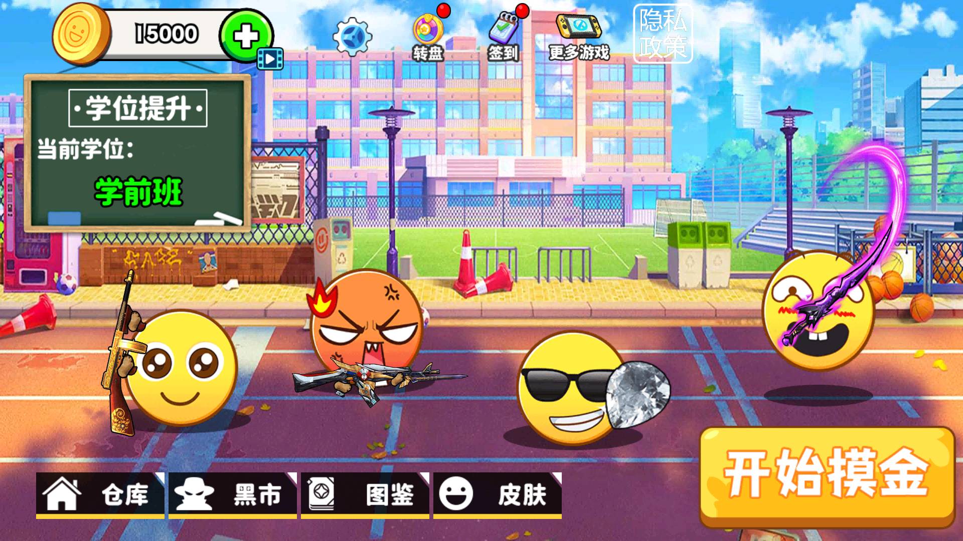 校园三角洲摸金3