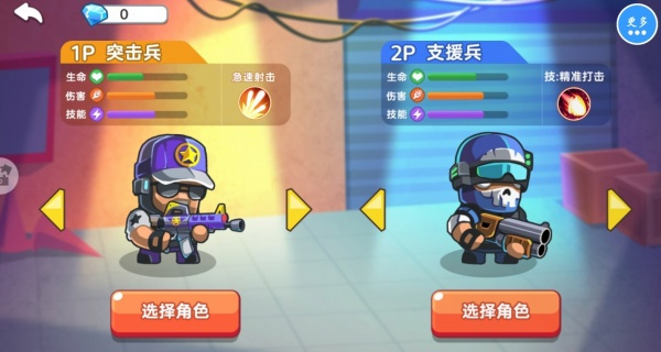 僵尸射击双人求生