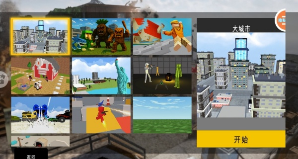 木棍人合并战争