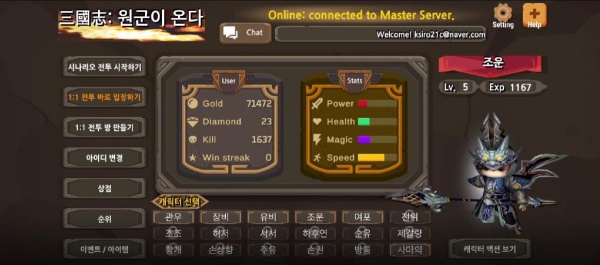 三国志援军来了