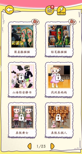 人脸巴士躲猫猫