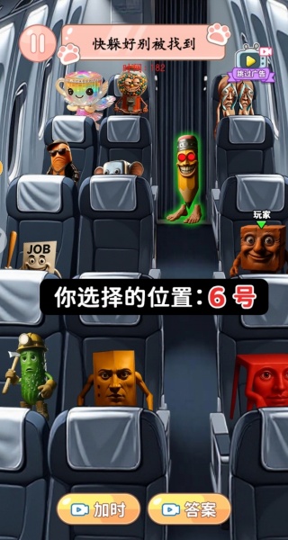 人脸巴士躲猫猫