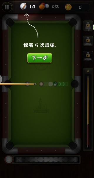 超级台球挑战赛