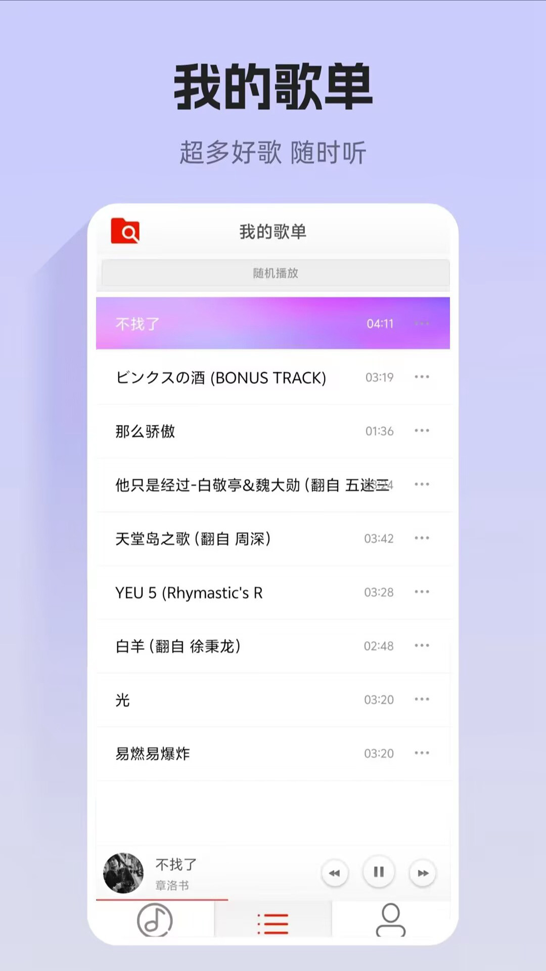 畅享音乐大全3