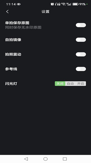 高清水印相机定位版