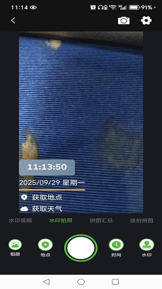 高清水印相机定位版