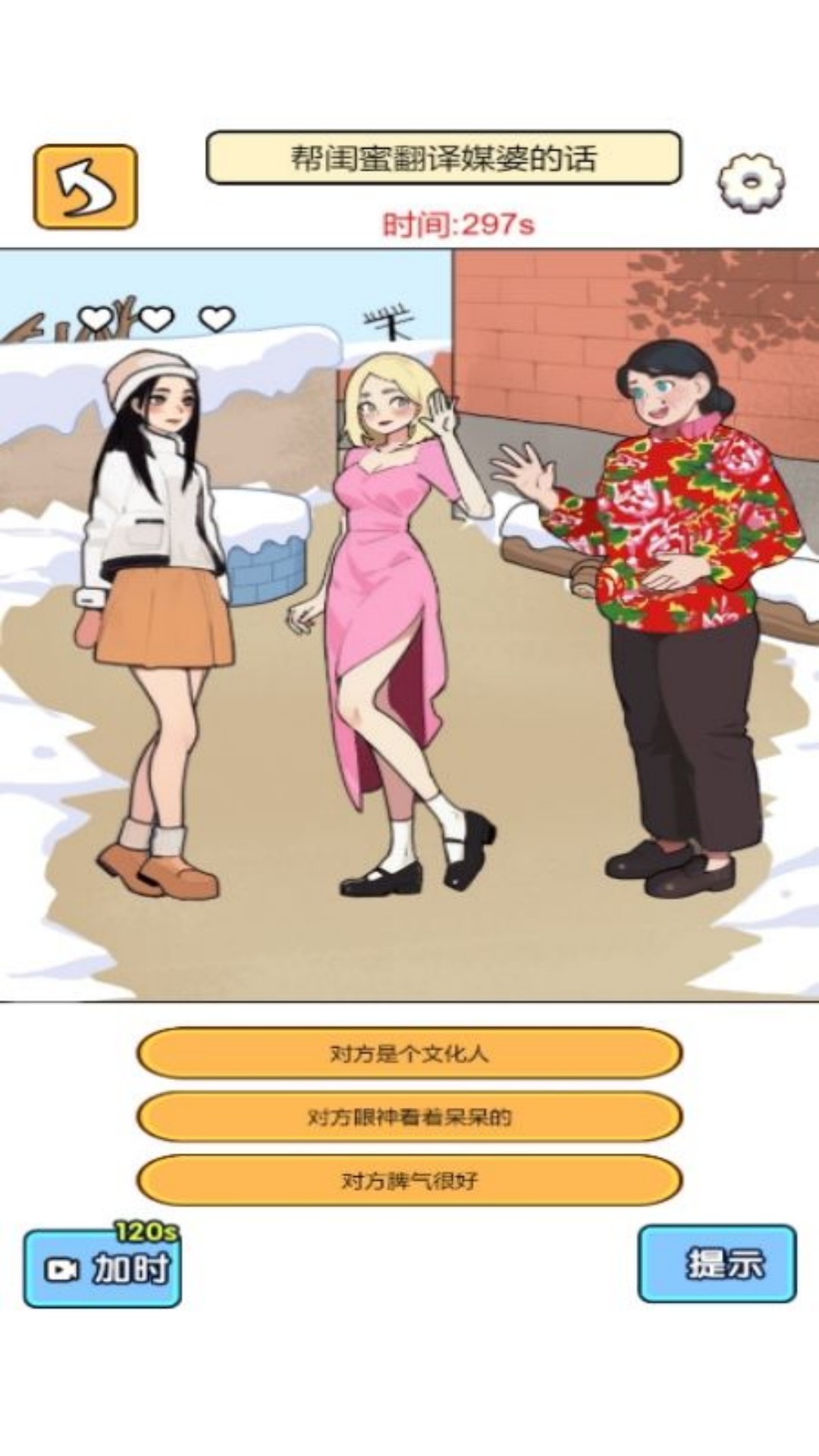 人格测验模拟器2