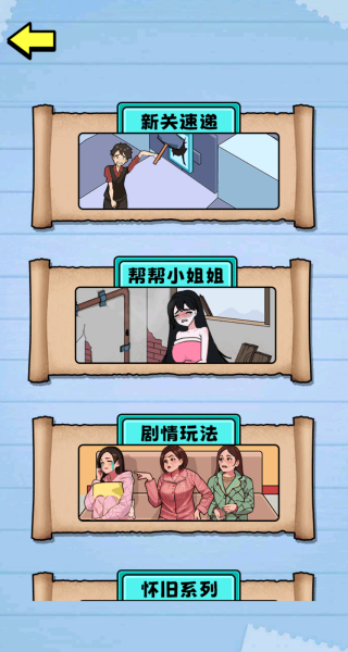 人格测验模拟器