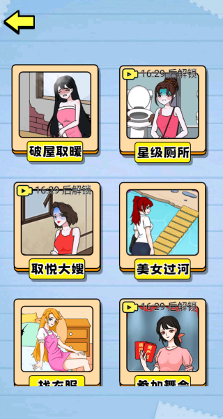 人格测验模拟器