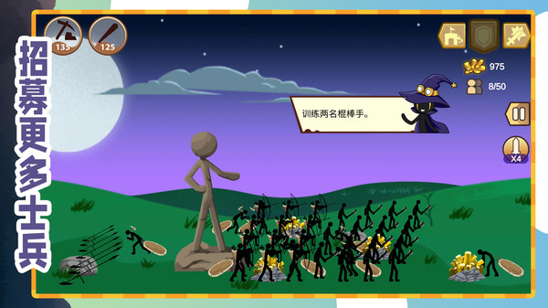 火柴人无敌荣耀1