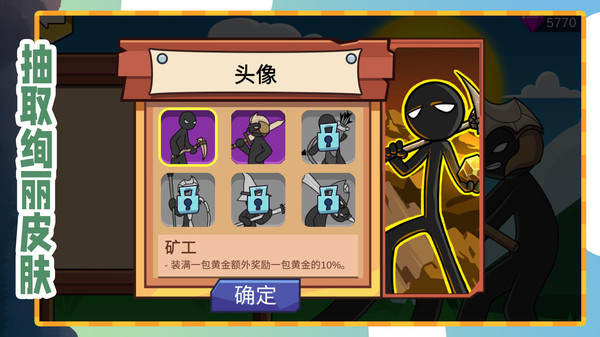 火柴人无敌荣耀3