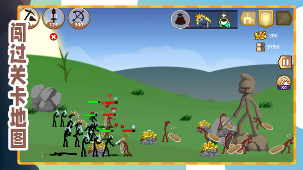 火柴人无敌荣耀4