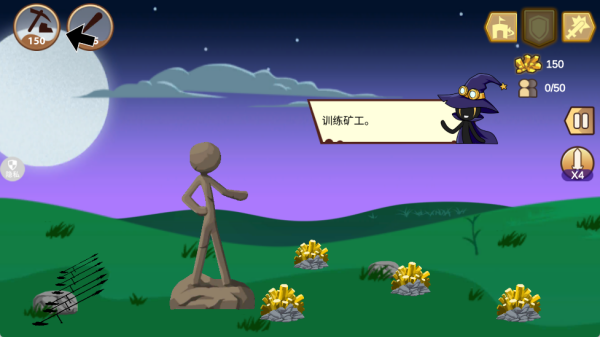 火柴人无敌荣耀