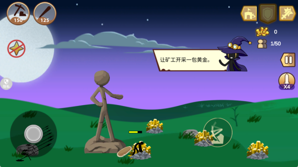 火柴人无敌荣耀