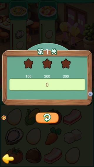 美味佳肴消消乐