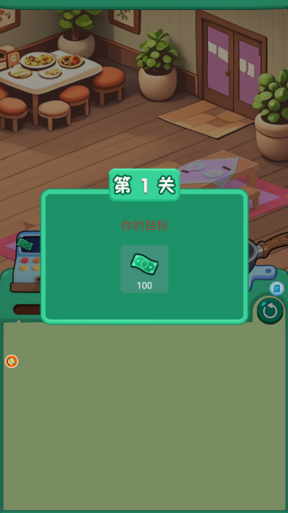 美味佳肴消消乐