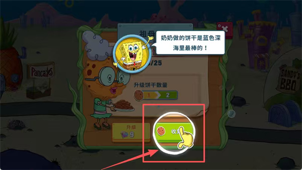 海绵宝宝闹蟹堡王