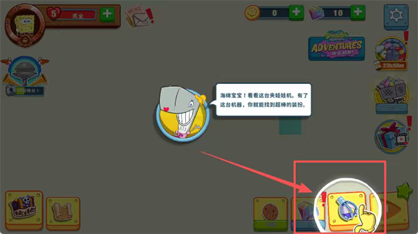 海绵宝宝闹蟹堡王