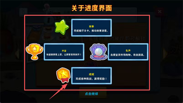 海绵宝宝闹蟹堡王