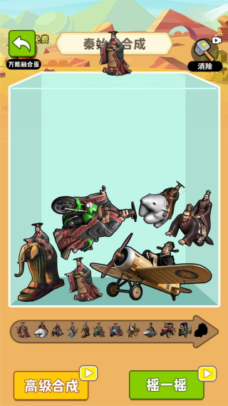 秦皇山海经吞噬1