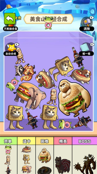 秦皇山海经吞噬2