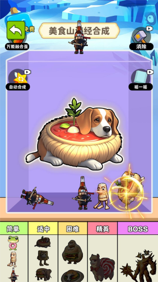 秦皇山海经吞噬3