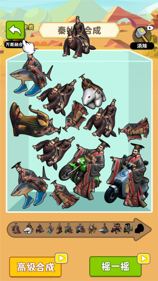 秦皇山海经吞噬4