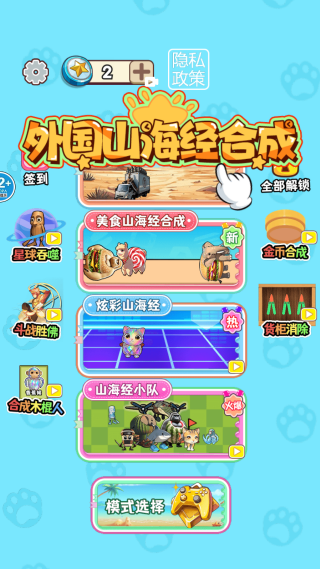 秦皇山海经吞噬