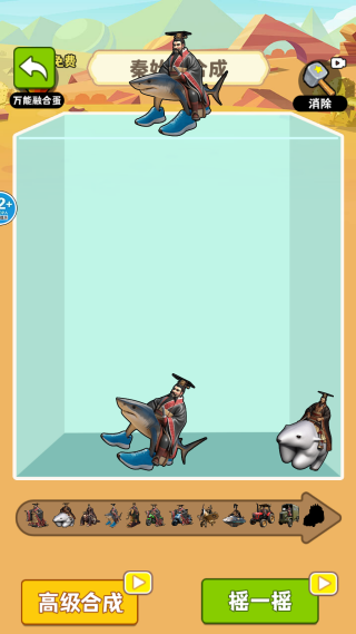 秦皇山海经吞噬