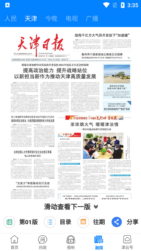 津云广电云课堂2