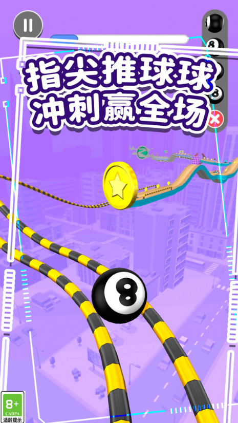 球球暴走大闯关1