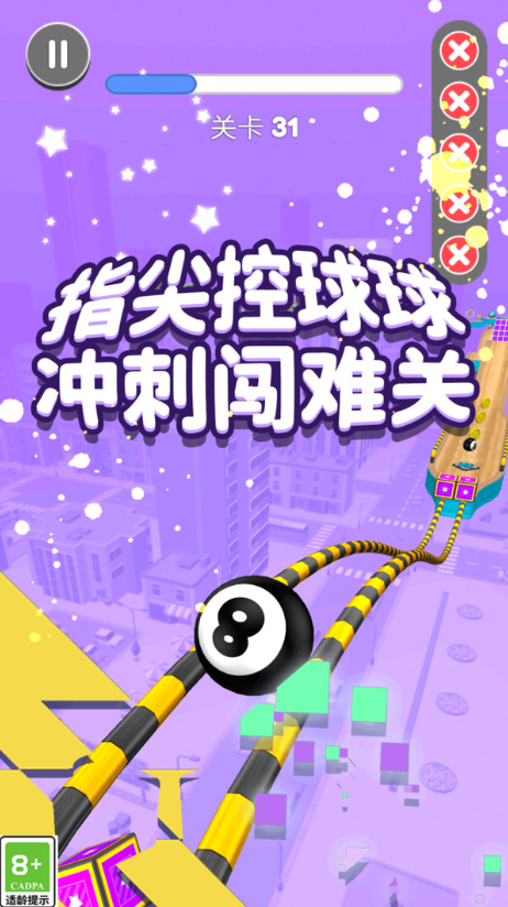 球球暴走大闯关2