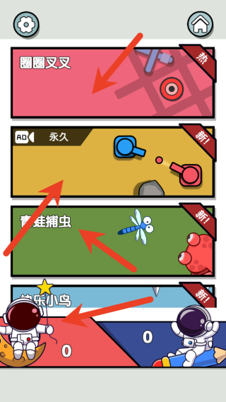 飞行棋1234人游戏