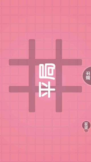 飞行棋1234人游戏