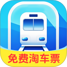 飞机火车票特能淘