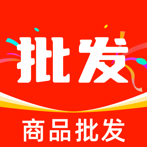 义乌小商品低价批发