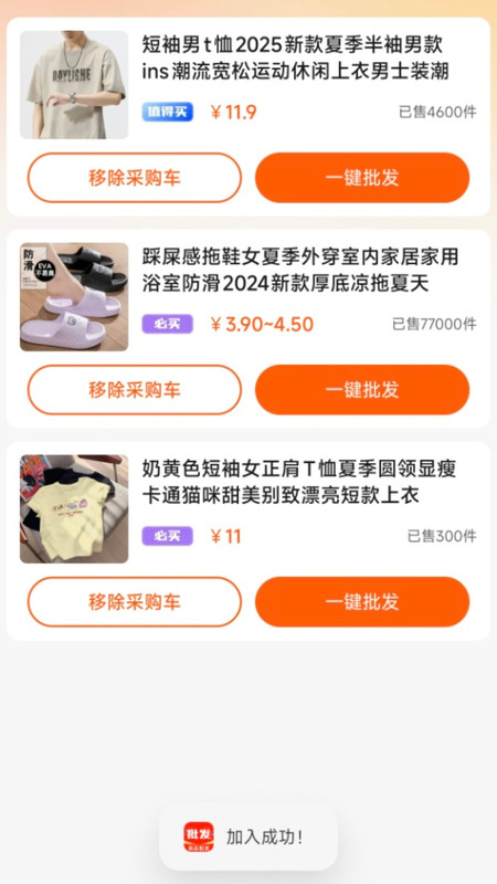 义乌小商品低价批发1