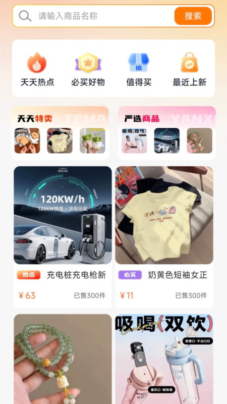 义乌小商品低价批发2