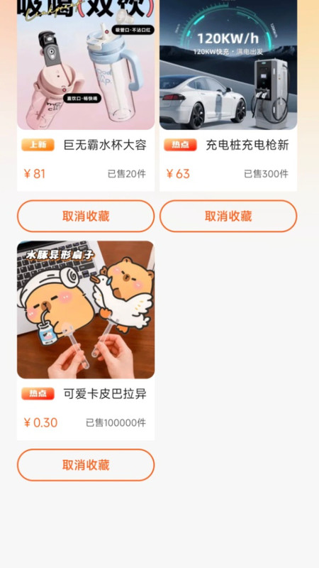 义乌小商品低价批发3