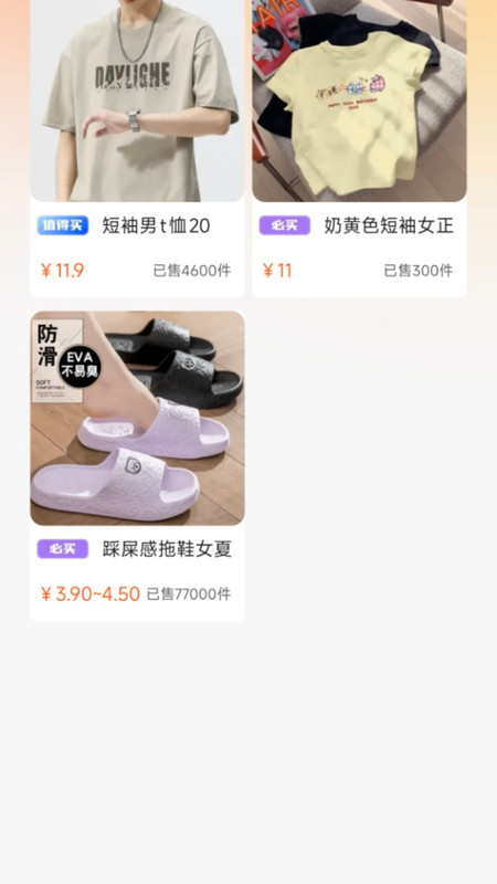 义乌小商品低价批发4