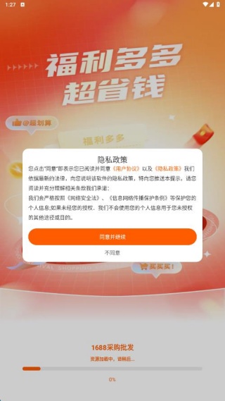 义乌小商品低价批发