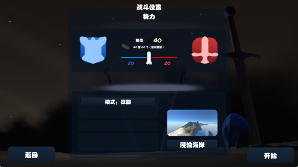 王国保卫战战争