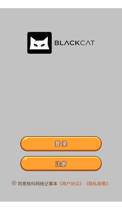 极科网络记事本1