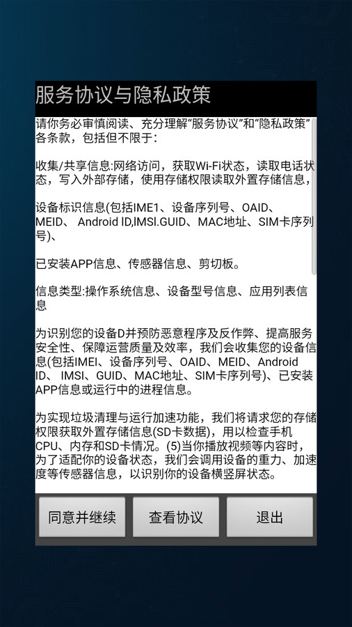 极科网络记事本4