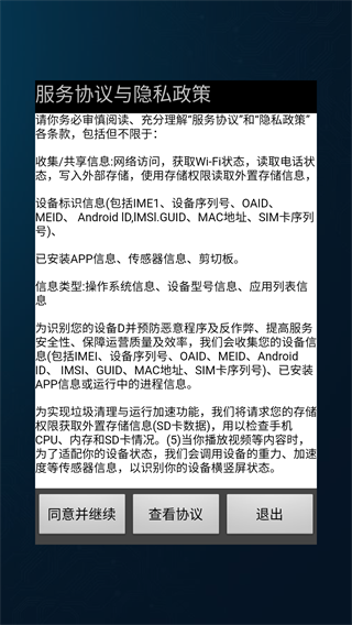 极科网络记事本