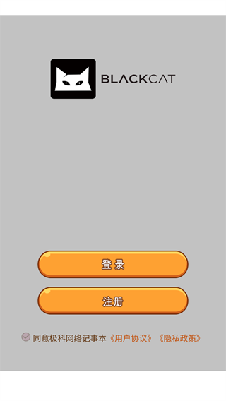 极科网络记事本